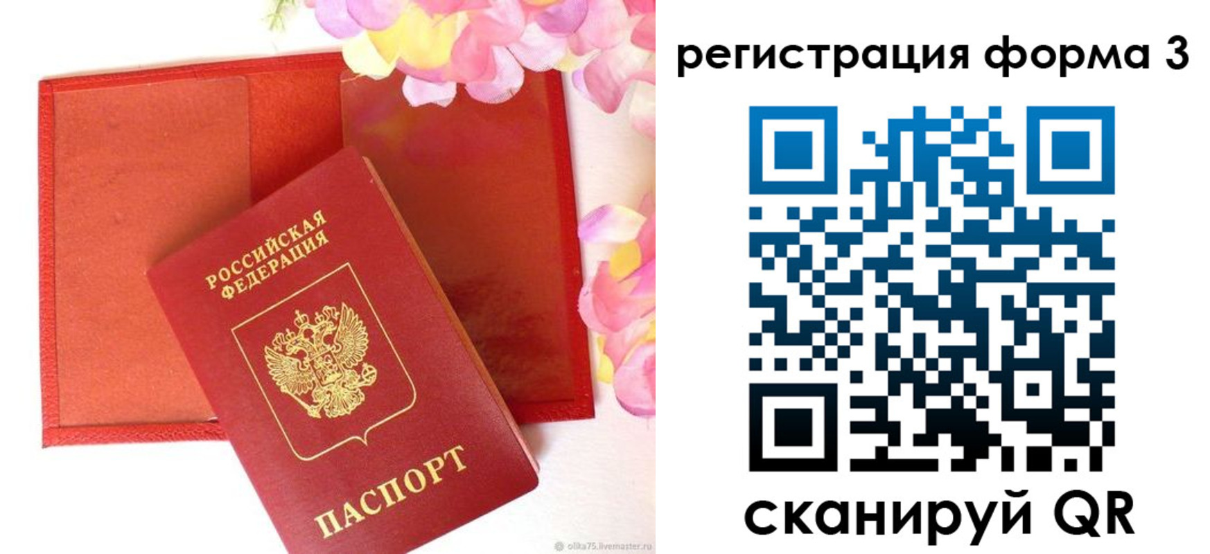 временная регистрация собственник в Ачинске
