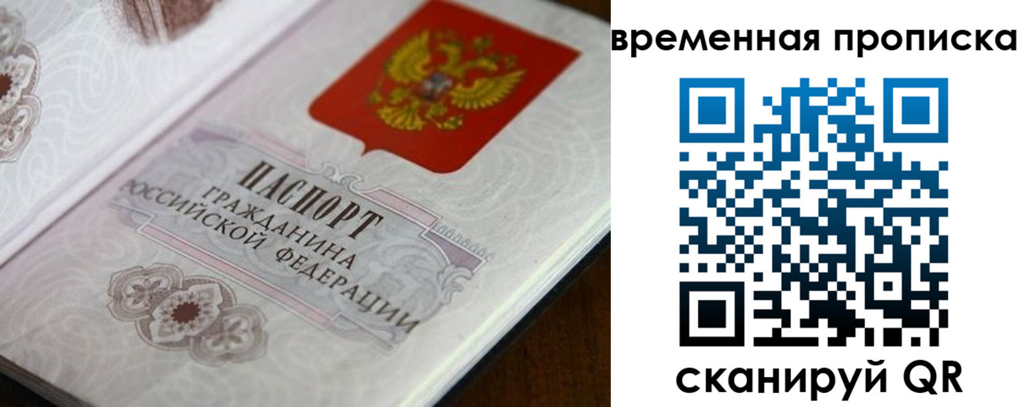 прописка для военкомата в Ачинске