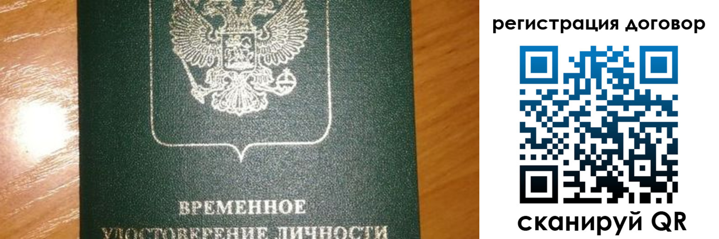 прописка в квартире в Ачинске