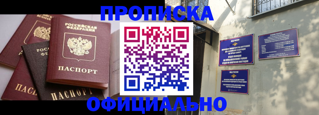 временная регистрация в Ачинске