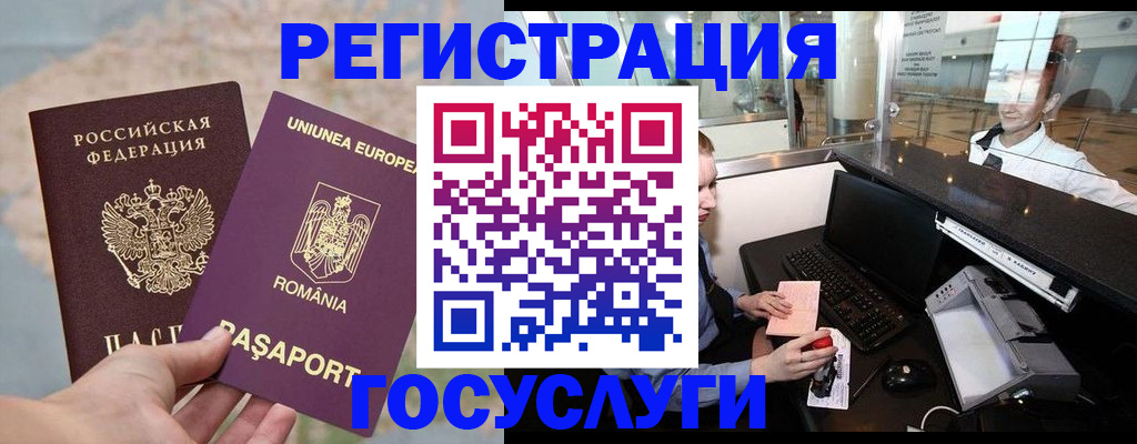 прописка 2025 в Ачинске