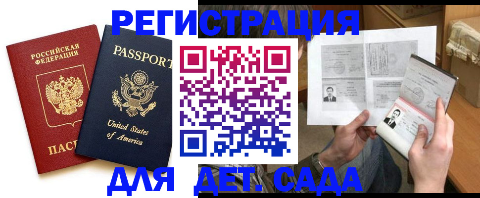 временная регистрация собственник в Ачинске