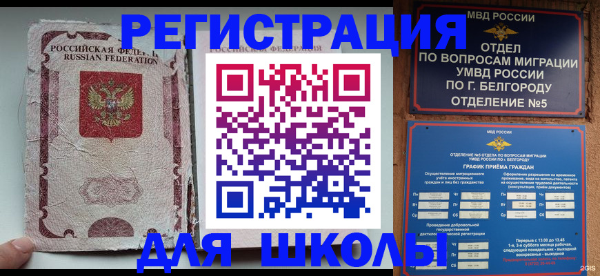 прописка гарантия в Ачинске